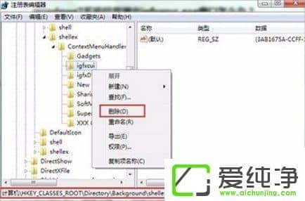 win7ʾigfxsrvc.exe(yng)óe`ôk