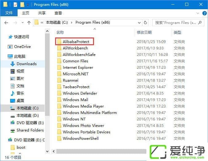 Win10ohAlibabaProtectôk