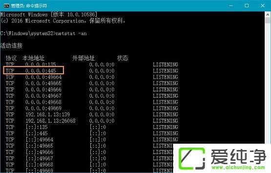 Win10ôX_Ķ˿Win10鿴˿ڵķ
