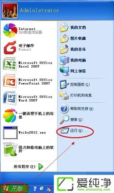 WindowsXPӲ鿴ԼIPַ