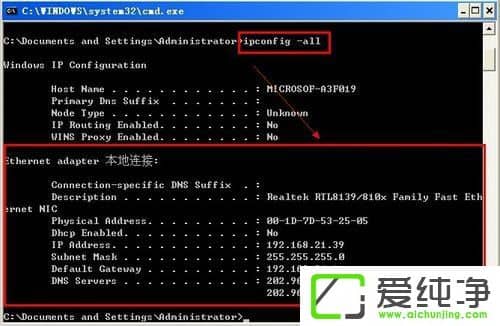 WindowsXPӲ鿴ԼIPַ