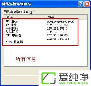 WindowsXPӲ鿴ԼIPַ
