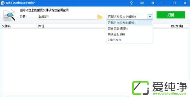 Win10ʹWise Duplicate Finder؏ļ
