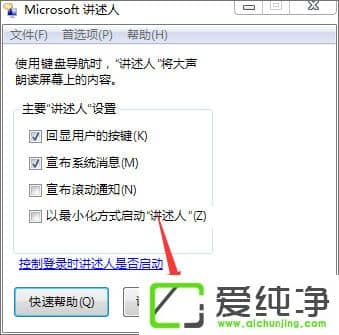 win7ʹZxwin7_Zv˵ķ
