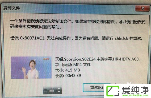 win7 64λoļƄӲPe`0x80071ac3
