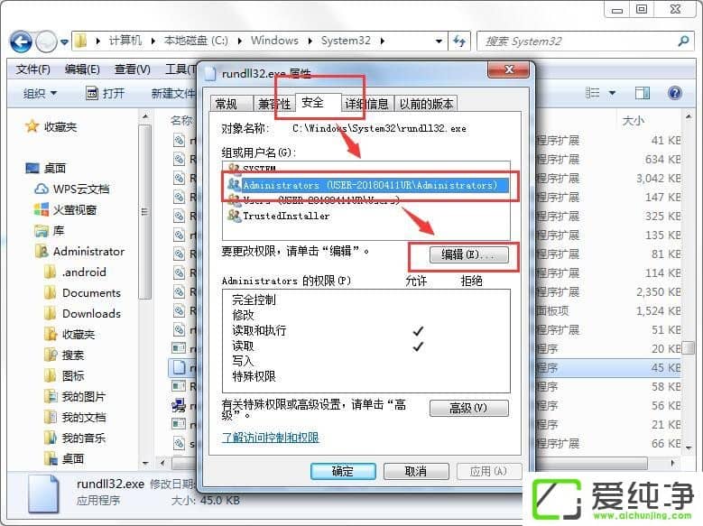 Win7ϵy(tng)M(jn)(rundll32)ֹͣ