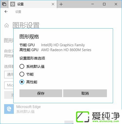Win10ϵy(tng)Edgeg[O(sh)Ӳ