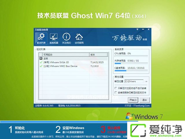 win7 64λŞӲPb