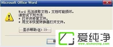win10ϵy(tng)_wordܛʾWordoxȡęn
