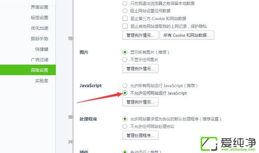 網(wǎng)頁上的文字不能復(fù)制怎么辦