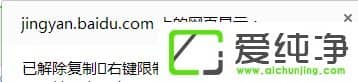 網(wǎng)頁上的文字不能復(fù)制怎么辦