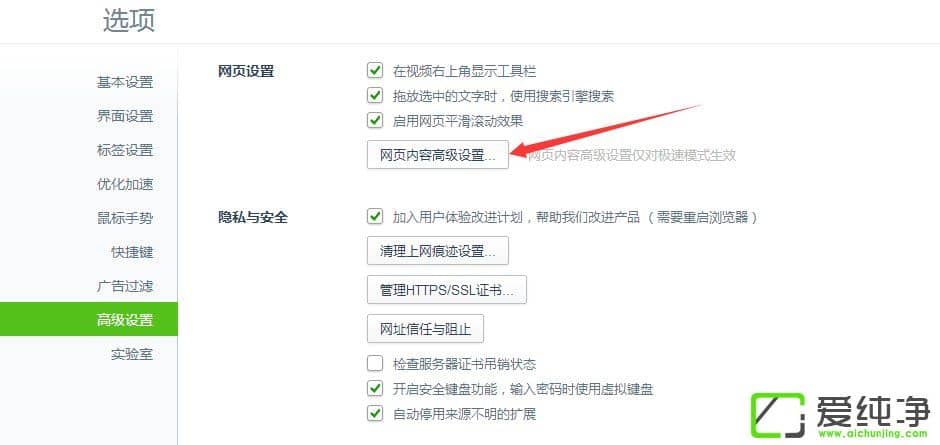 網(wǎng)頁上的文字不能復(fù)制怎么辦