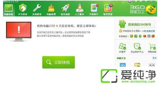 win10ϵy(tng)360g[ղ؊A_(ki)