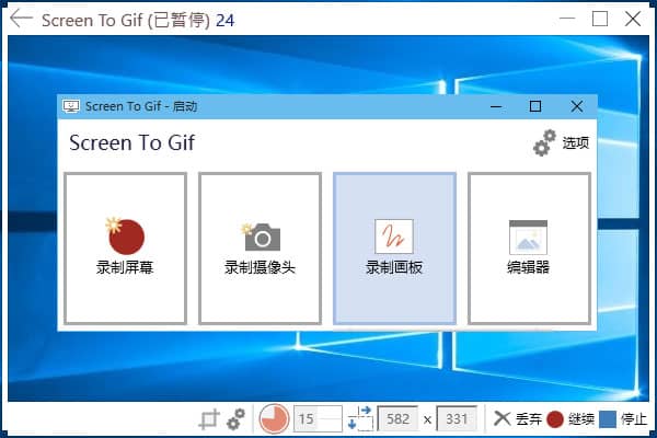 ScreenToGifScreen To Gif gifӮgifgifGIFƹgifӮӑB(ti)DƬӮ,gifܛ,GIFܛ,GIFӑB(ti)DƬĻĻ񹤾z^M(fi)_ԴGIFƹ