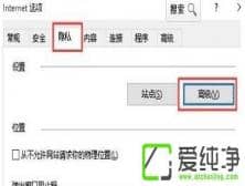 win7ϵy(tng)_W(wng)ʾՈ޸Ğg[OÞcookie