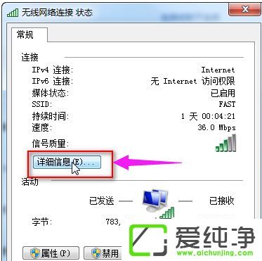 win7ô鿴o·IPַ