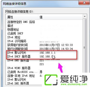 win7ô鿴o·IPַ