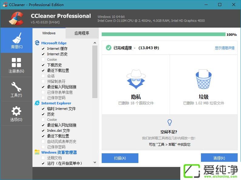 CCleanerh桢CCleanerİCCleanerעԴaCCleanerSCCCleanerCCleanerCCleanerI(y)CCleaner桢CCleanerGɫyCCleanerI(y)桢ϵy(tng)ϵy(tng)탞(yu)Xϵy(tng)(yu)ϵy(tng)õܛϵy(tng)Mϵy(tng)탞(yu)[˽o