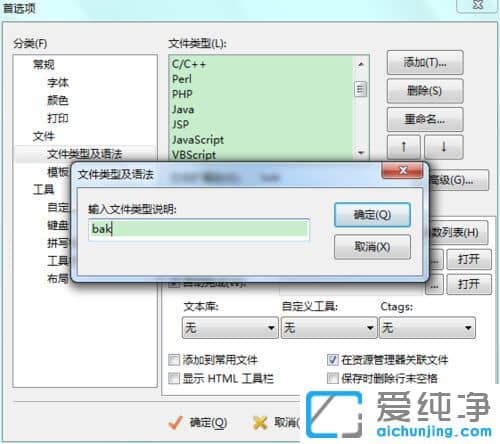 win10ϵy(tng)OtxtļĬJ_ʽEditPlus_