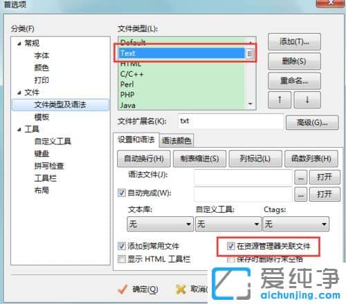win10ϵy(tng)OtxtļĬJ_ʽEditPlus_