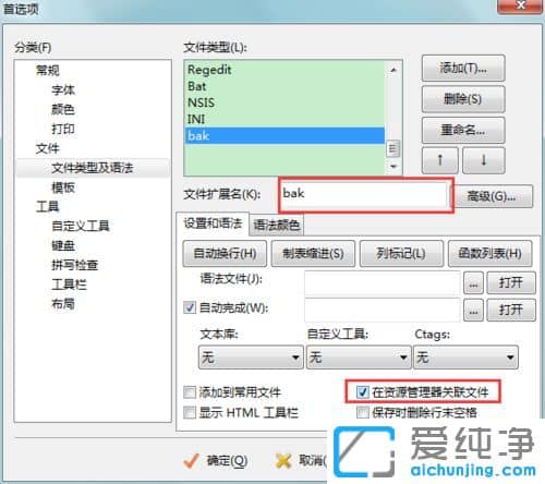 win10ϵy(tng)OtxtļĬJ_ʽEditPlus_