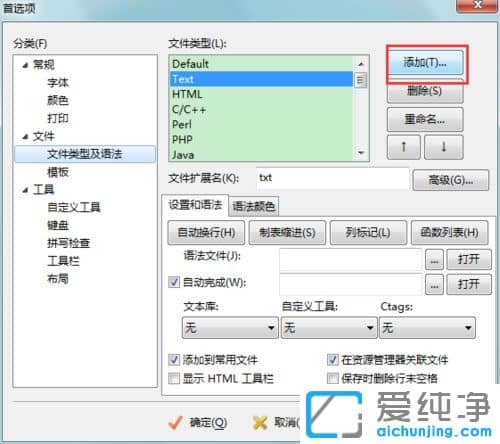 win10ϵy(tng)OtxtļĬJ_ʽEditPlus_