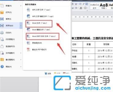 win7ϵy(tng)δ_Docxļ