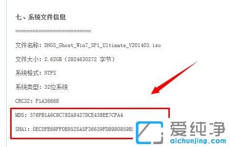 win7ϵy(tng)Md5У򞹤ô