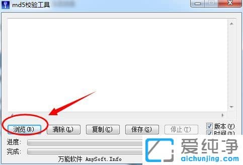 win7ϵy(tng)Md5У򞹤ô