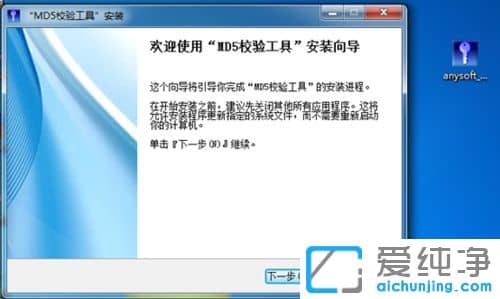 win7ϵy(tng)Md5У򞹤ô