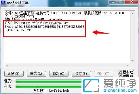 win7ϵy(tng)Md5У򞹤ô