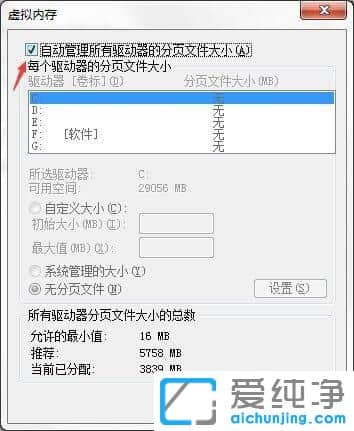 win7ϵy(tng)ôO(sh)þgС