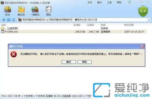 xpϵy(tng)°bTinyPDFӡC(j)](mi)@ʾ