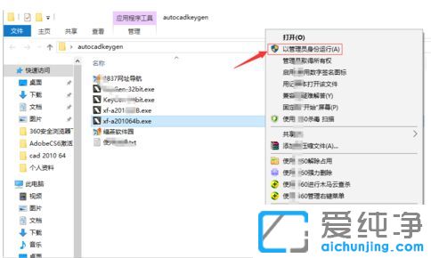 win7ϵy(tng)ôʹAutocad2010ע(c)C(j)