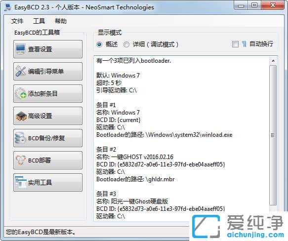 ϵy(tng)(do)݋ޏ(f)EasyBCDV2.3.207 h