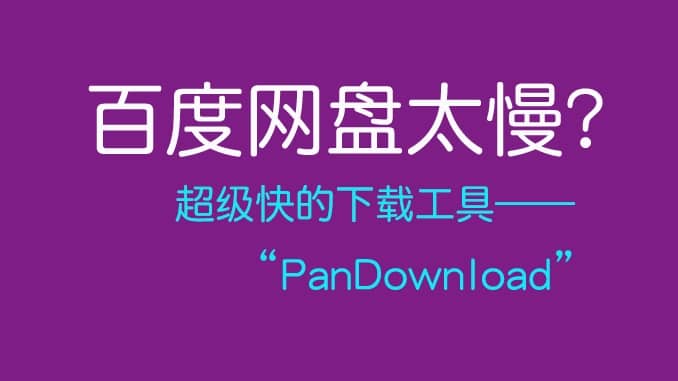 pandownloadbaiduyunbaiduwangpanPanDuanBoxٻ(lin)W(wng)dٶƹܼȱPdȱPdٶȾW(wng)PdٶȾW(wng)PdٶȾW(wng)PdٶȾW(wng)PdߣٶȾW(wng)Pd