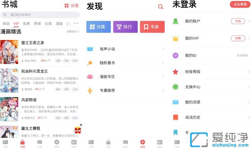 com.ushaqi.zhuishushenqizhuishushenqi׷I(y)棬СfxܛСfapp¹(ji)xMСfxСfdapp׷App