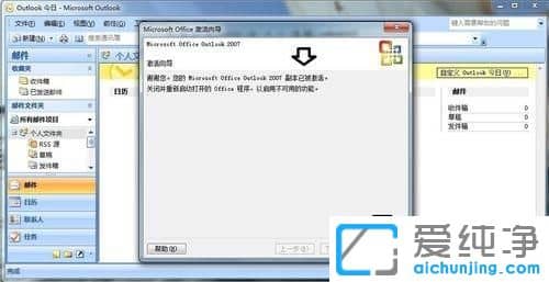 win7ϵy(tng)ô̎outlook