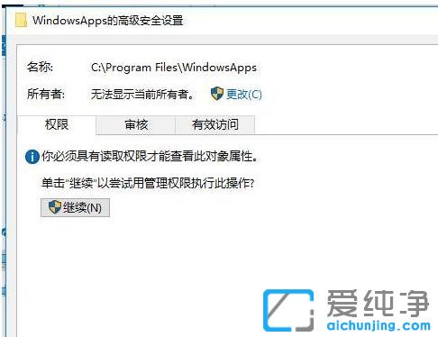 Win10 64λϵy(tng)Ϋ@ȡWindowsAppsļAL(wn)(qun)