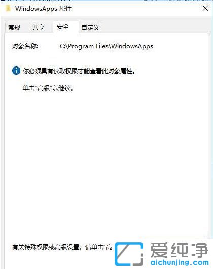 Win10 64λϵy(tng)Ϋ@ȡWindowsAppsļAL(wn)(qun)