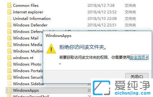 Win10 64λϵy(tng)Ϋ@ȡWindowsAppsļAL(wn)(qun)