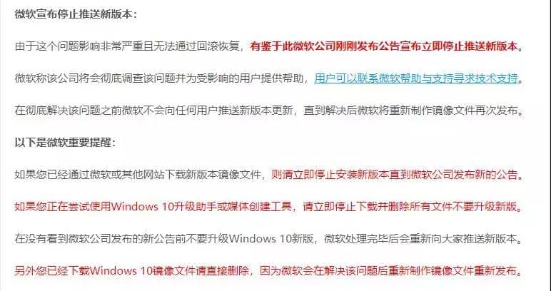 o֪ͨҪ Windows 10 1809