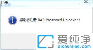 RAR password unlockerƽv3.2