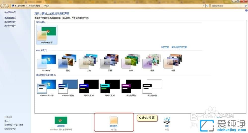 Win7ϵy(tng)ôOôɫ