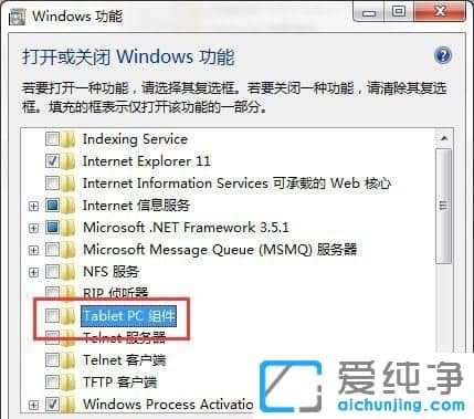 Win7ϵy(tng)΄ՙTablet PCôP(gun)]