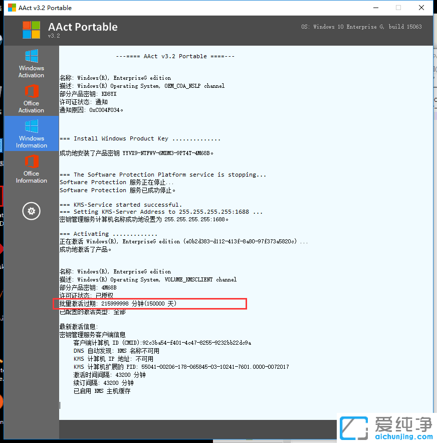 AAct,AAct,kmsx,kms,KMSToolsϵy(tng)̖,win8.1,Win10,windows10win8,windows8officeߣoffice2016ϵy(tng)ϵy(tng)aƷ耡ϵy(tng)KMSWjkmsߣϵy(tng)_officewin100ffice2016office2013,Windows 10ʽ漤Windows 10Windows 8.1Windows 8Windows 7(I(y)/I(y))Office 2013 (VL)Office 2010(VL)СɌõKMSߣkms_win10wndows10AAct v3.4 PortableWindows10cOfficeͨKMS AAct hy