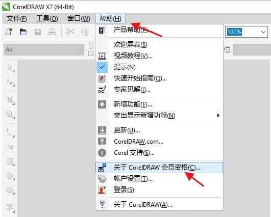 CorelDRAW X7̖