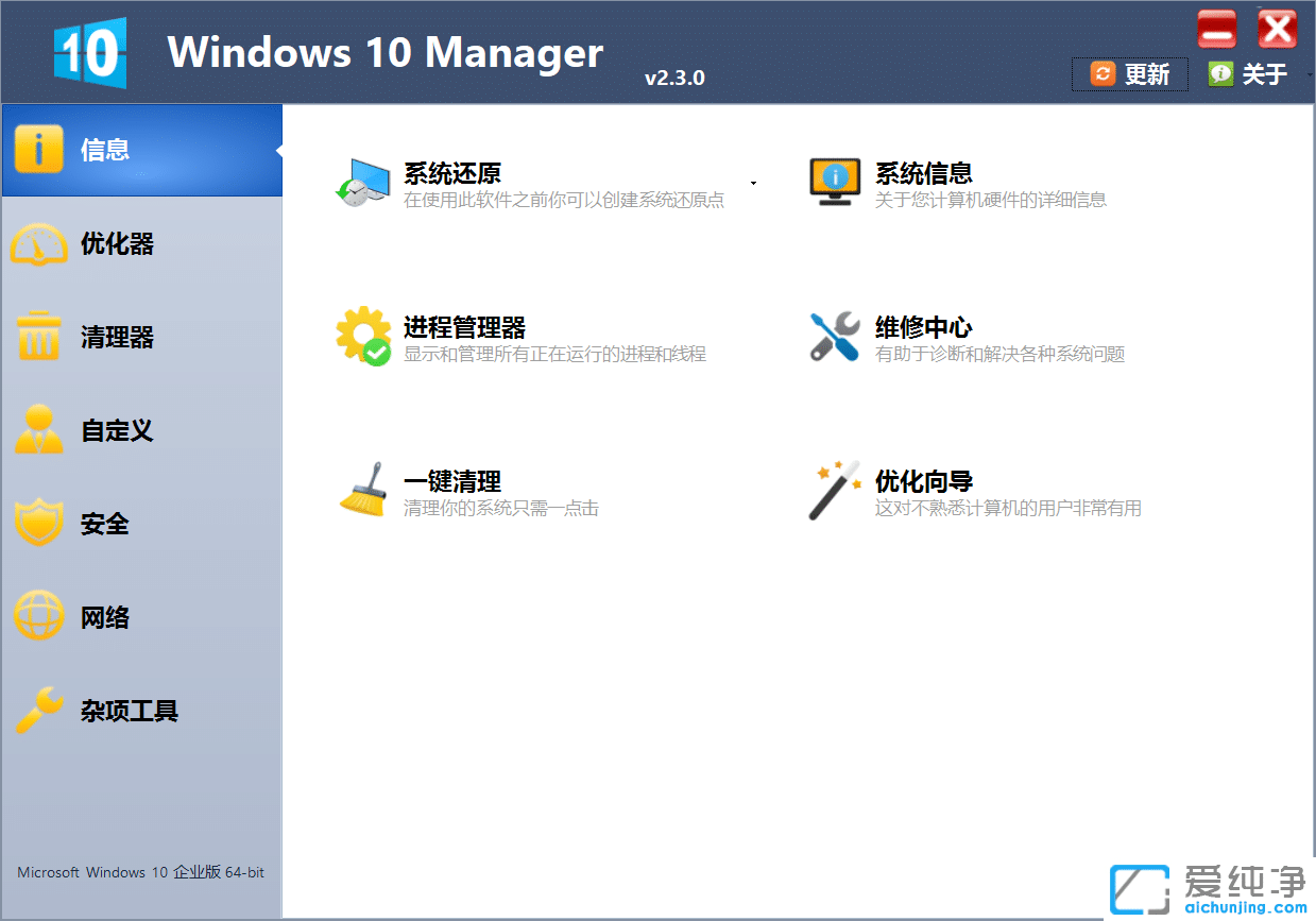 Windows 10 Managerƽ,win10(yu)ܛ,winϵy(tng)ܼ,Win10ϵy(tng)ܼ,Windows10Manager.exeWin10(yu)ܛwin10(yu)ܼwin10ϵy(tng)(yu)ܛwifiܴa鿴WiFi朽ܴaߣ_Cӹϵy(tng)ϵy(tng)(yu)Windows10(yu)ܛ