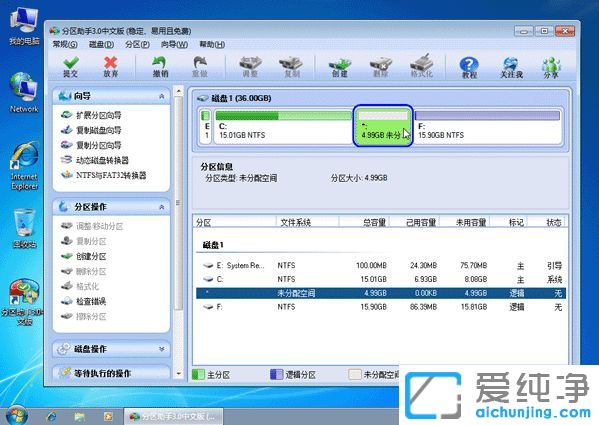 Win7bϵy(tng)ôUcP