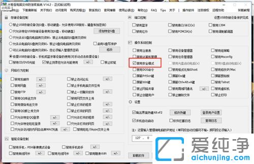 Win764λϵy(tng)M밲ȫģʽ